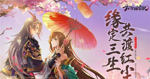以太古妖皇诀装备系统攻略（挑战自我极限）