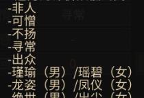 《以太吾绘卷快速刷好感攻略》（轻松提升好感度）