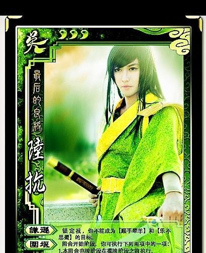 《以太阳神三国杀赤壁版》蜀汉篇武将技能背景揭秘（通过游戏解析蜀汉武将技能的历史典故）