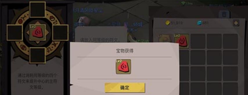 贪婪洞窟2（挑战符文石）