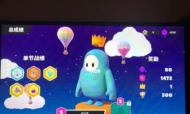 《糖豆人保持平衡的游戏技巧》（以糖豆人如何保持平衡为主题的游戏攻略）