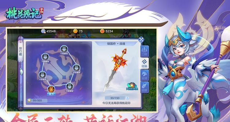 《桃花源记手游平民职业探究》（平衡性）