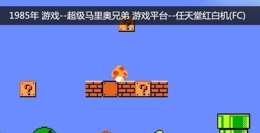 超级马里奥兄弟X秘籍大全（教你如何在游戏中获取更多快乐）
