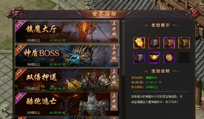 《传说法师》BOSS打法详解（让你成为BOSS最可怕的噩梦）
