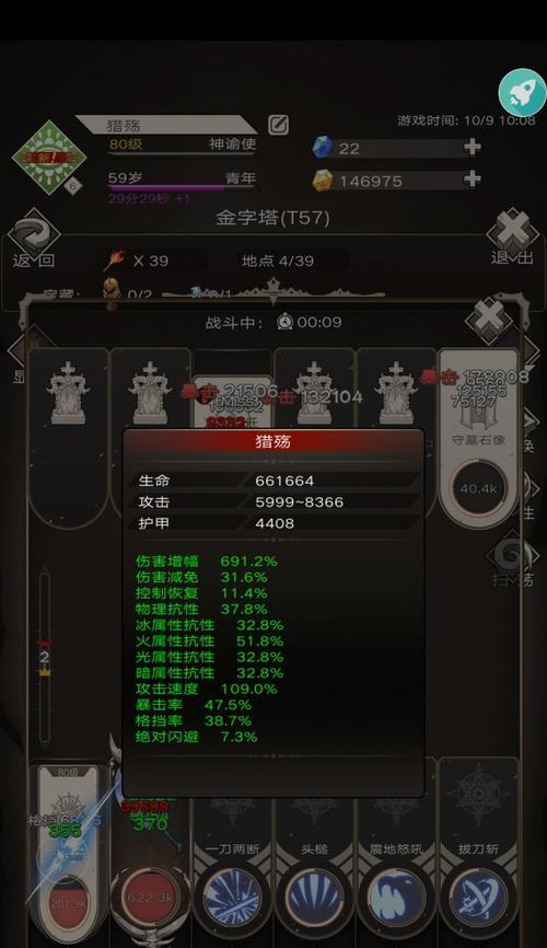 传说法师暴击回血流搭配解析（玩转回血套路）