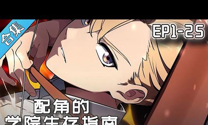 《创世理想乡》新手初期生存指南（15个实用技巧助你在游戏中立于不败之地）