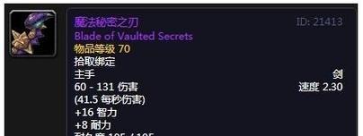 石质碎片单手斧的优势与斧头技能介绍（以《魔兽世界》为例）