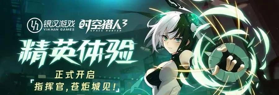 时空猎人中的审判者技能攻略（深度解析审判者技能如何施展）