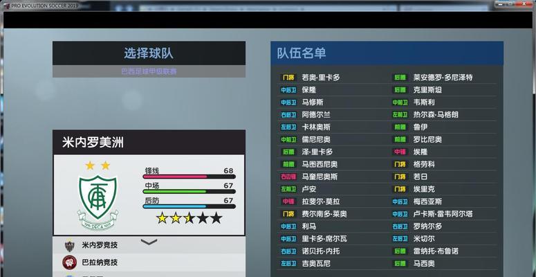《实况足球2024》官方DLC使用指南（如何使用官方DLC来增强游戏体验）