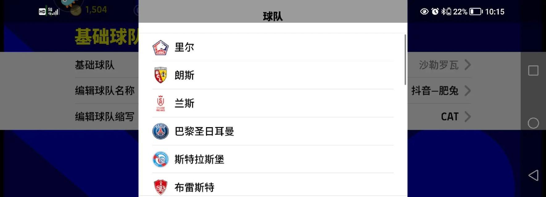 实况足球2024画面优化方法（如何设置画面达到最佳效果）