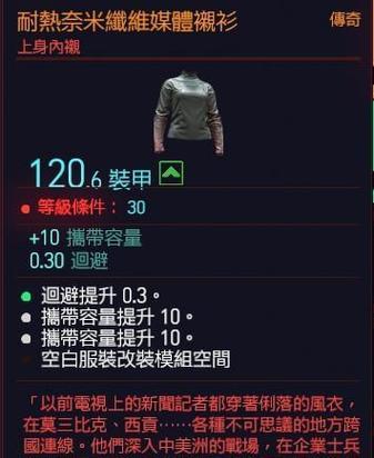成为守墓人（游戏攻略）
