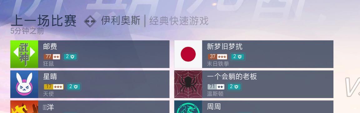 探秘守望先锋伊利奥斯玩法攻略（跟随伊利奥斯在守望先锋中掌握游戏技巧）