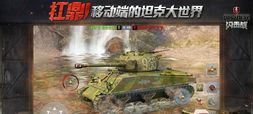 《坦克世界闪击战》功能性炮弹解析（利用特殊技能瞬间改变战局）