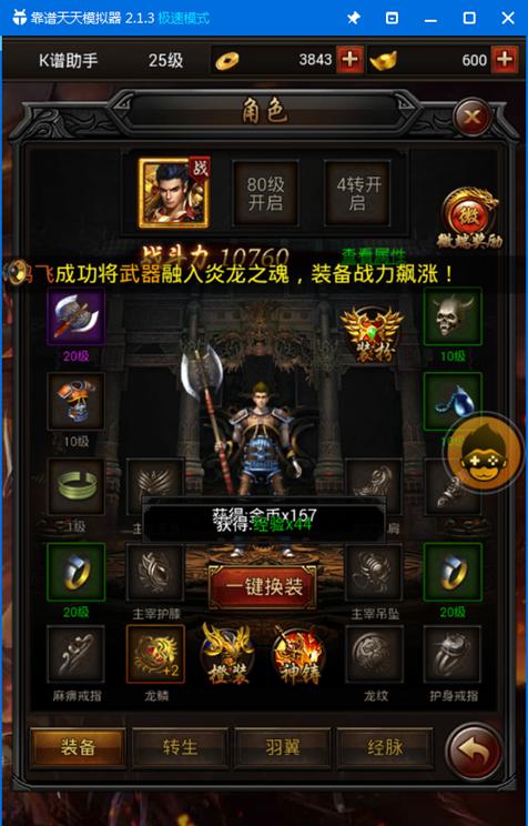 《天天传奇》游戏法师全面测评（这些技巧让你成为游戏中的法术大师）