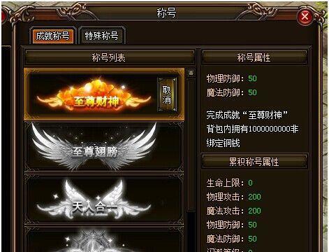 论天天传奇游戏法师的选择（探讨法术输出的不同取向）
