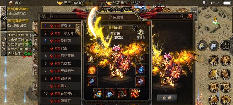 《天天传奇》游戏快速升级攻略（轻松突破等级瓶颈）