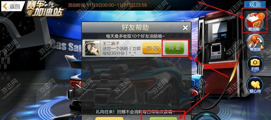 《天天飞车》游戏刷分攻略（突破极限！玩转《天天飞车》）