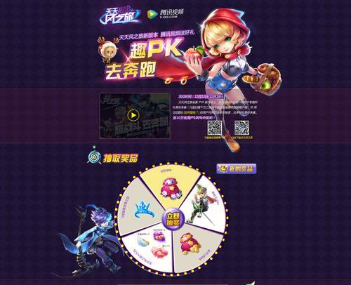 《天天风之旅》第33关三星通关攻略（教你如何轻松过关）