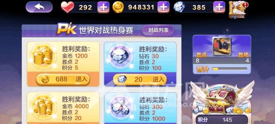 《天天风之旅》第41关三星通关攻略（教你如何轻松通过第41关）