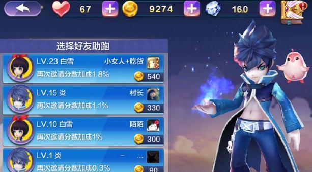 《天天风之旅》游戏古恶魔书跑酷测试（挑战极限）