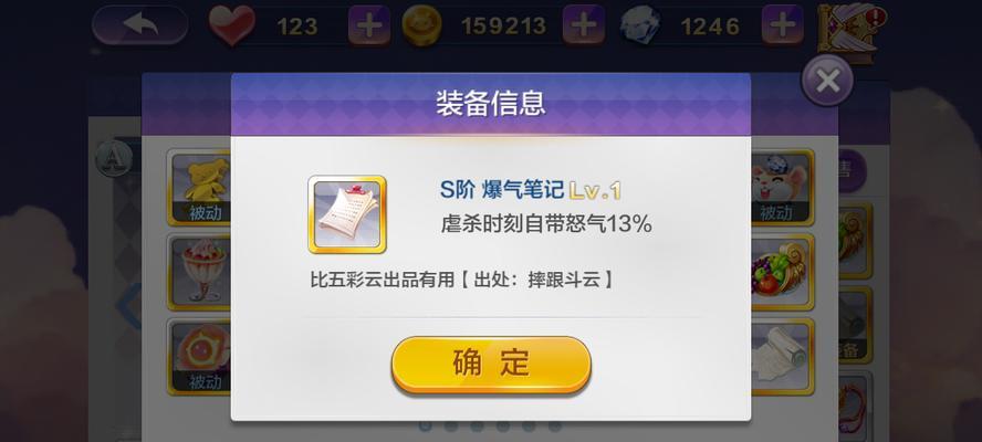 《天天风之旅》如何解救闪光镜任务（详细教程+游戏攻略）