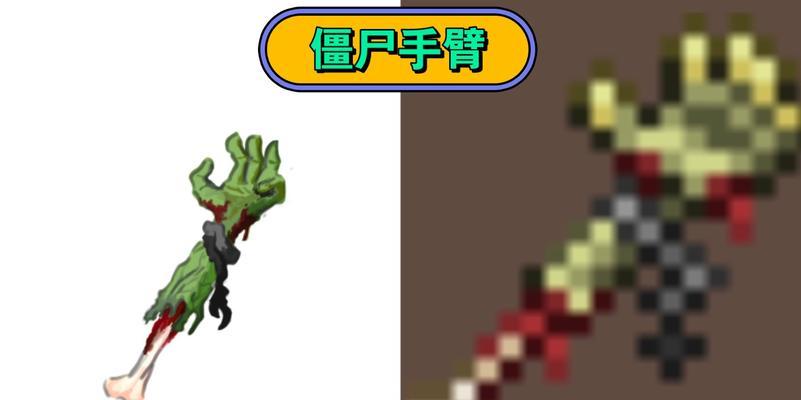 泰拉瑞亚（用游戏技巧打造独一无二的僵尸宠物）