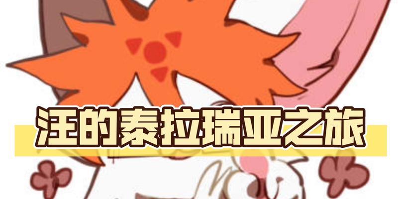 泰拉瑞亚木剑攻略（属性详解与使用技巧）