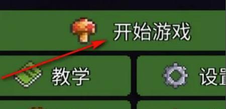 泰拉瑞亚如何快速获得松露虫（探究松露虫的获得方法和使用技巧）