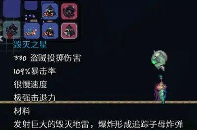 泰拉瑞亚铁制短剑的属性与使用详解（ID）