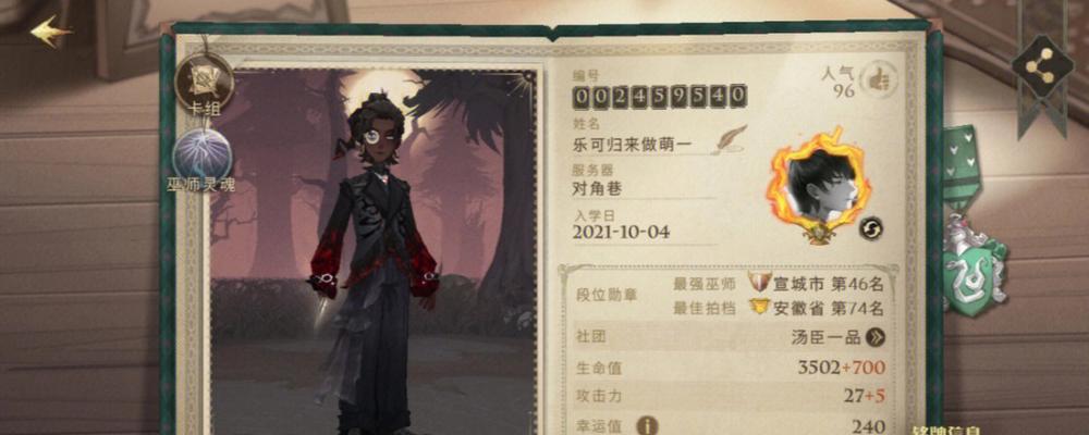泰拉瑞亚叶绿军刀ID和属性详解（泰拉瑞亚叶绿军刀属性解析）