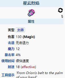 泰拉瑞亚中的致胜炮——强大的武器如何帮助你战胜敌人（探索泰拉瑞亚世界）