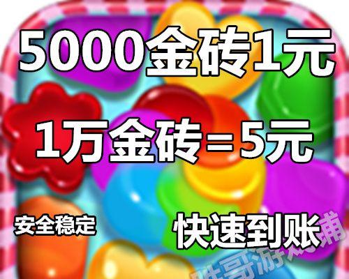 《糖果萌萌消》道具鉴赏及获取攻略（从道具属性到获取途径）