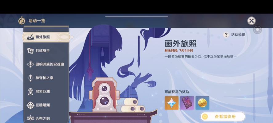 如何拍出惊艳照片（留影机拍照技巧分享）