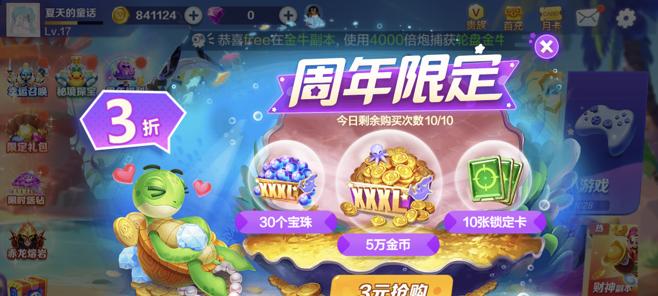 《揭秘腾讯欢乐捕鱼特殊鱼》（追寻海底世界奇遇的精彩特殊鱼群）