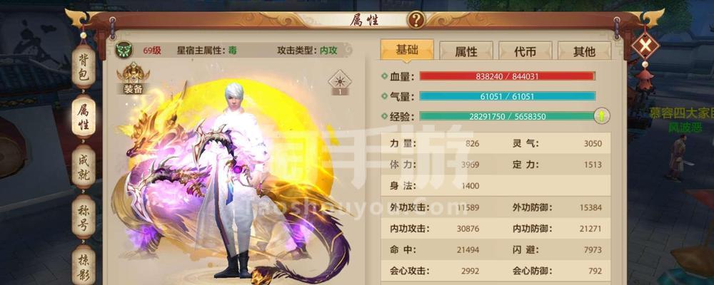 天龙八部OL星宿加点技巧（如何合理分配星宿加点来提升战斗能力）