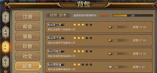 《天龙八部手游科举考试攻略》（成为文人雅士）
