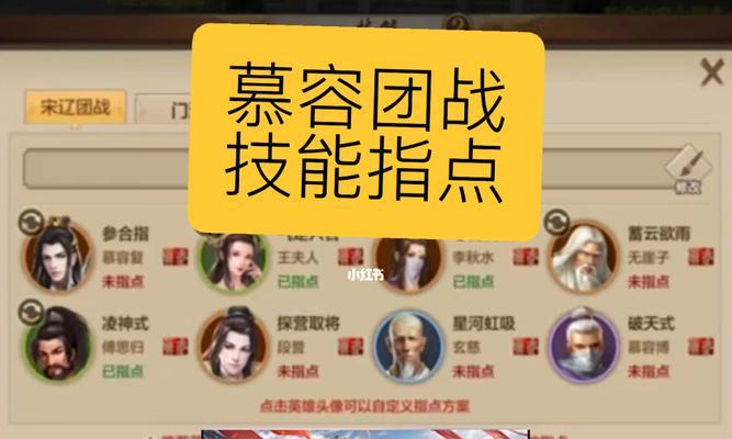 《天龙八部手游》慕容门派技能全介绍（慕容值得玩吗？掌握门派技能）