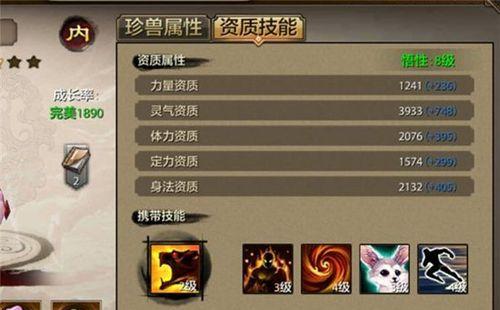 《天龙八部手游逍遥派技能快速入门》（掌握关键技能）