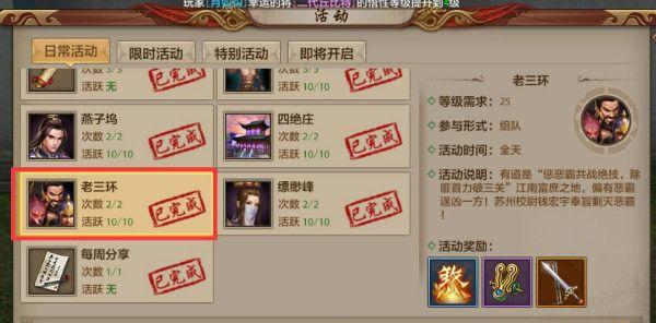 《天龙八部指点江山，天龙手游再掀热潮》（重温经典）