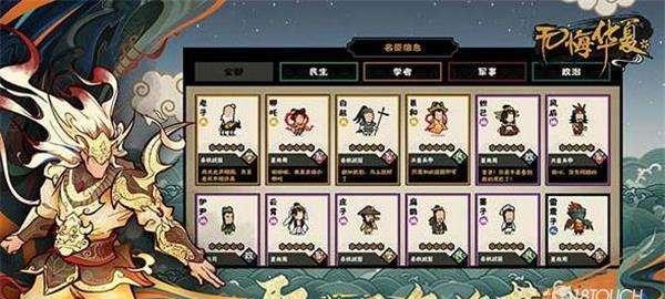 如何轻松提升游戏中的神圣之心好感度