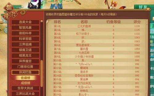 神武3钓鱼攻略：如何玩转钓鱼玩法？