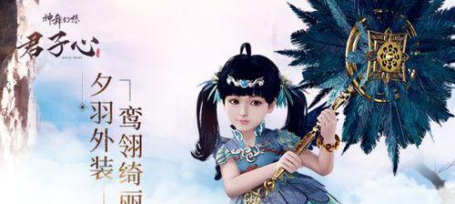 《以神舞幻想》中望舒角色介绍（探寻神舞世界的最美之姬）