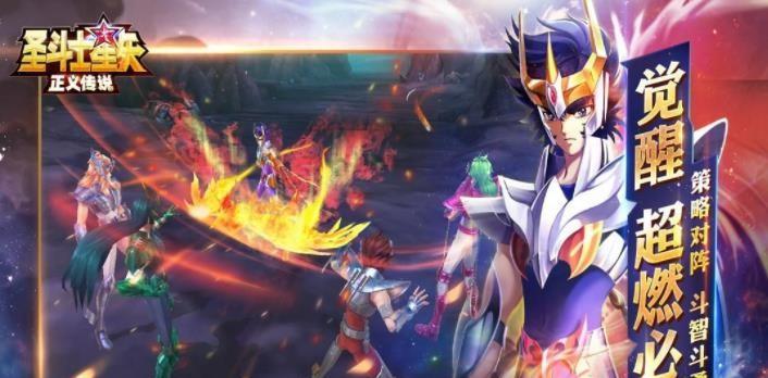 圣斗士星矢重生升华（成为最强战士）