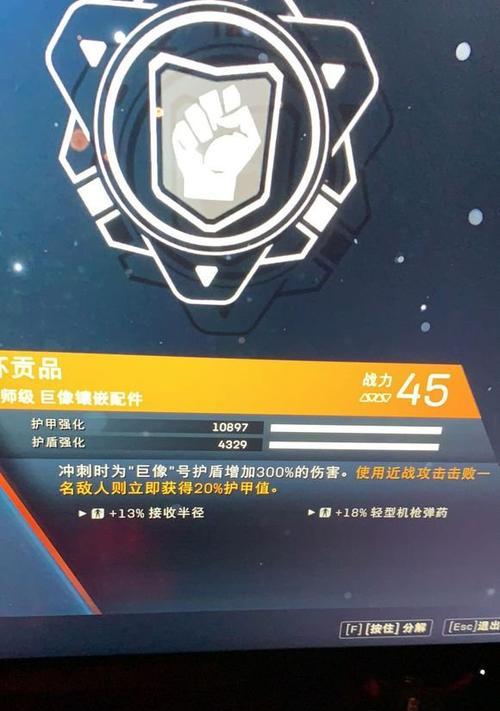 《狂战士2》中以圣歌截击连招的连击系统及效果介绍（圣歌截击技巧详解）
