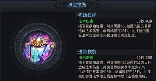 《蜀山初章》法宝获得方法详解（探秘仙侣们的法宝获取之路）
