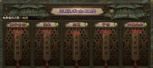 打造最强术士——秘术宗师技能晋升攻略（成为术士界的顶尖高手）