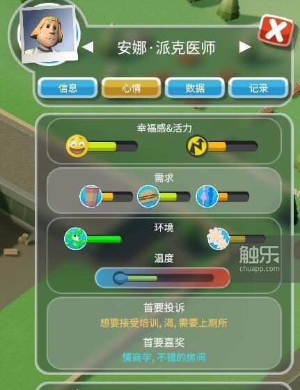《双点医院维护技能的魔力》（打造最佳游戏医院）