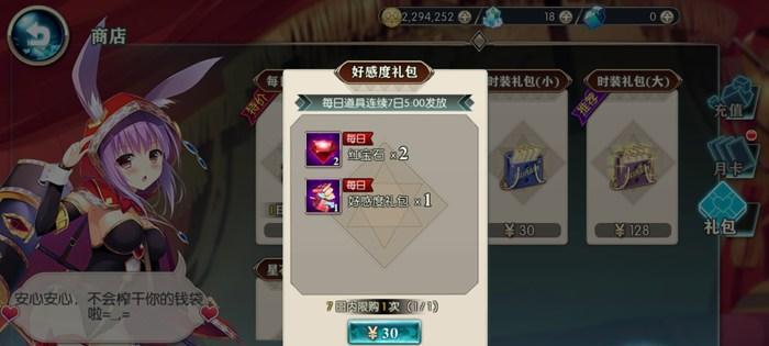 《神之堕落圣物——以塔尼蚀》（获取方法介绍）
