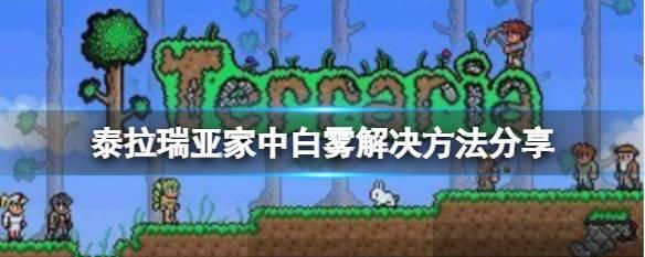 解密泰拉瑞亚14墓地的神奇力量（探索墓地的多种用途）