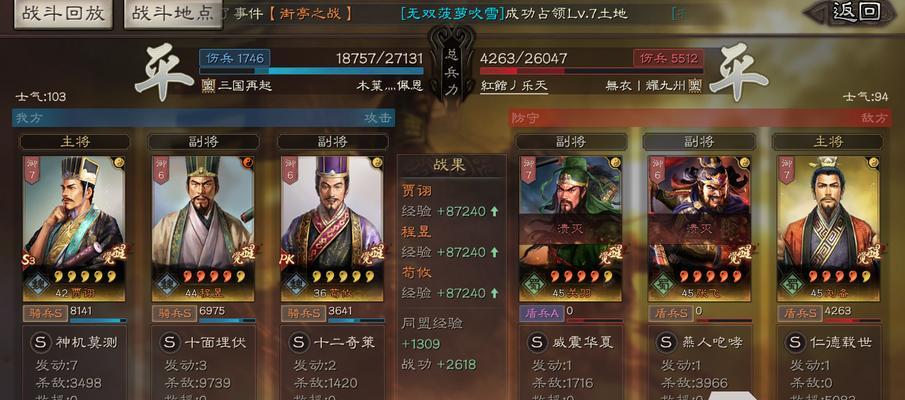 《三国志战略版A类技能攻略》（掌握关键技能）